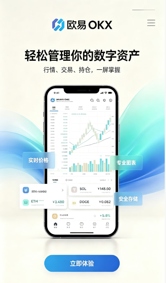 欧交易所app最新版新手交易流程图